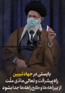 جهاد تبیین
